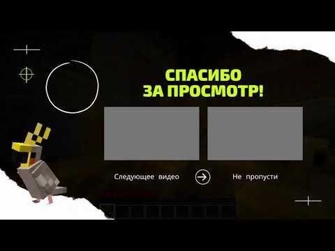 Футаж для детей в стиле майнкрафт 