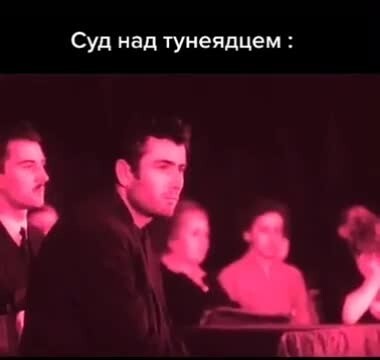 Суд над тунеядцем в СССР 