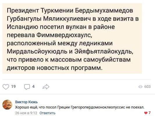 О политике и не только