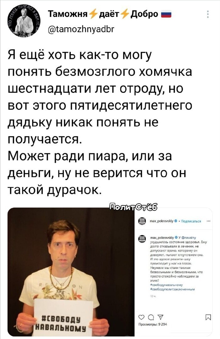 О политике и не только