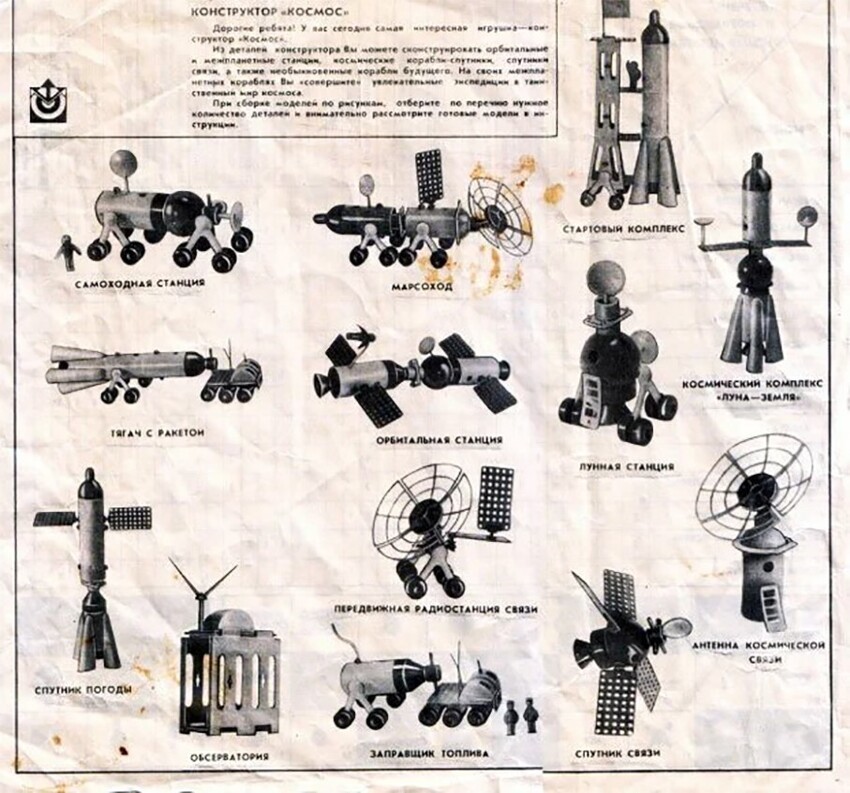 Сколько разных игрушек-лунходов выпускали в СССР? Не угадаете...