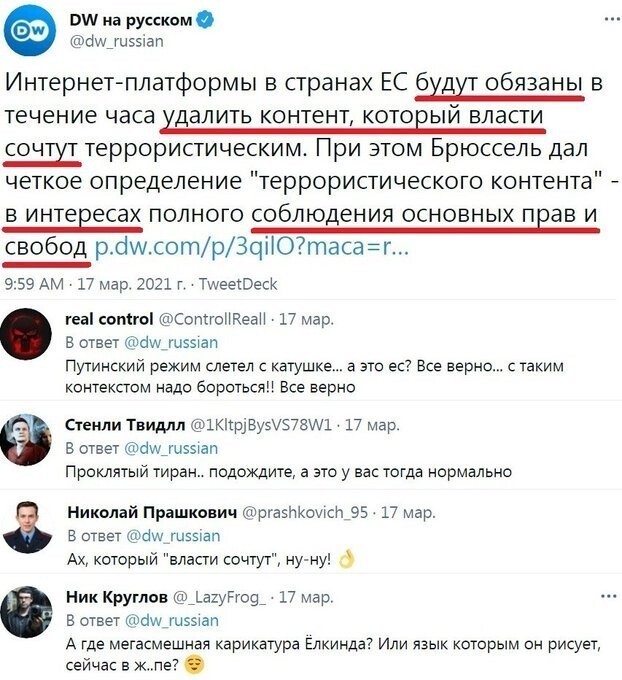 О политике и не только