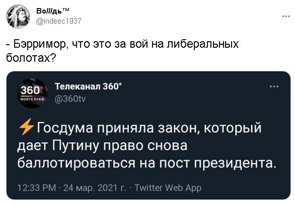 О политике и не только