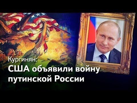 Ответ Путина Байдену был продиктован ему… стилем эпохи 
