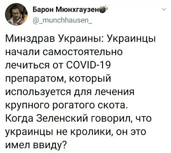 Политические скрины