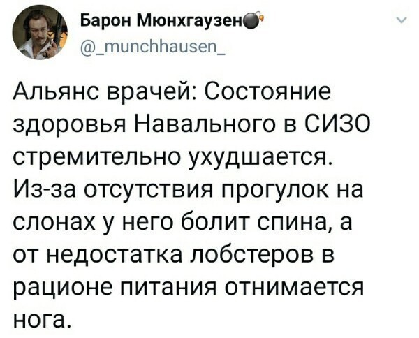 Политические скрины