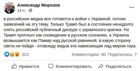 Политические скрины