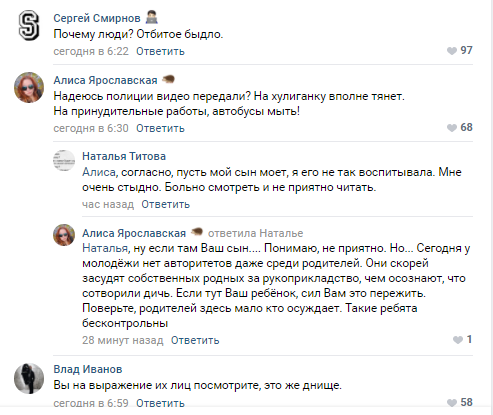 В паблике "Осторожно, Тверь!" во "Вконтакте" появилась мать одного из дебоширов, которая совсем не против, чтобы ее отпрыска наказали