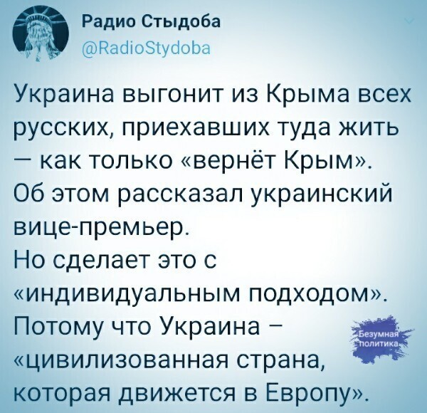 О политике и не только