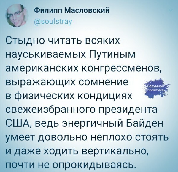 О политике и не только