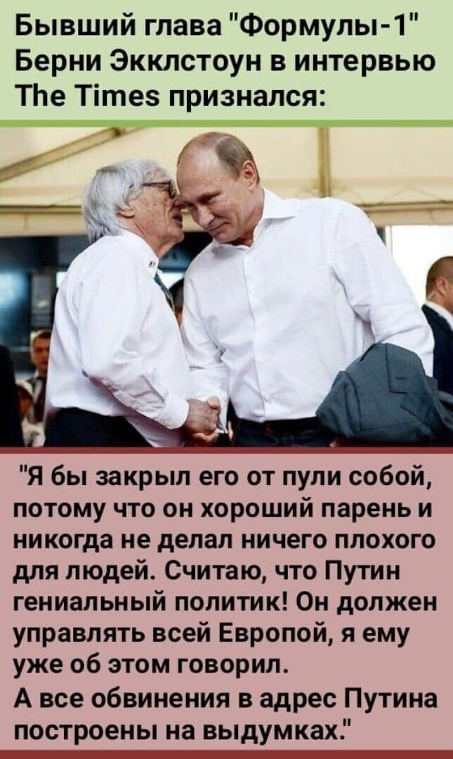У кого-то от этих слов очень сильно бомбанёт.