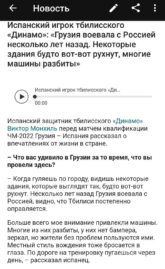 Этот дурак не знает, что в Тбилиси боёв не было, это у них от западной "помощи" такая разруха.