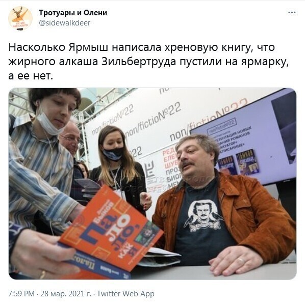 Политические комментарии и другой разный юмор с сарказмом и без