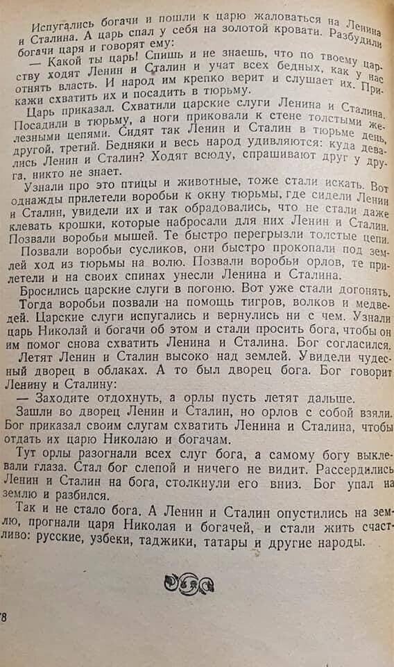 Узбекская сказка - вот вроде сказка, а все же правда! Трогательно, прям до слез