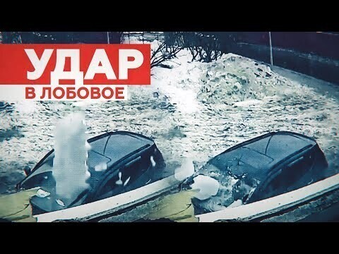 Глыба льда упала на автомобиль с людьми под Мурманском 