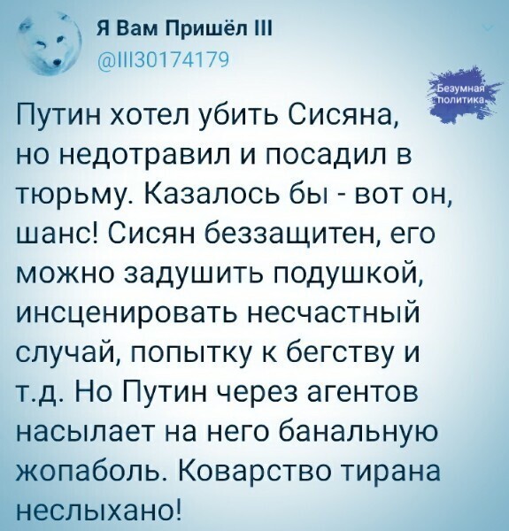 О политике и не только