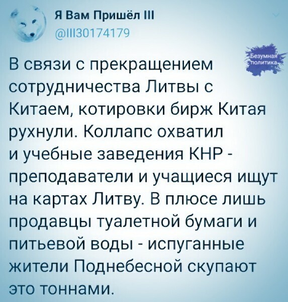 О политике и не только