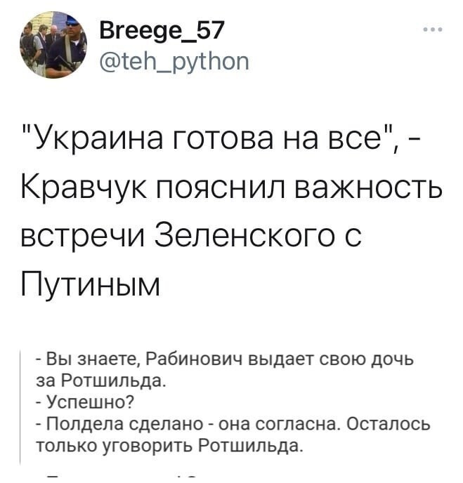 Политические комментарии и другой разный юмор с сарказмом и без
