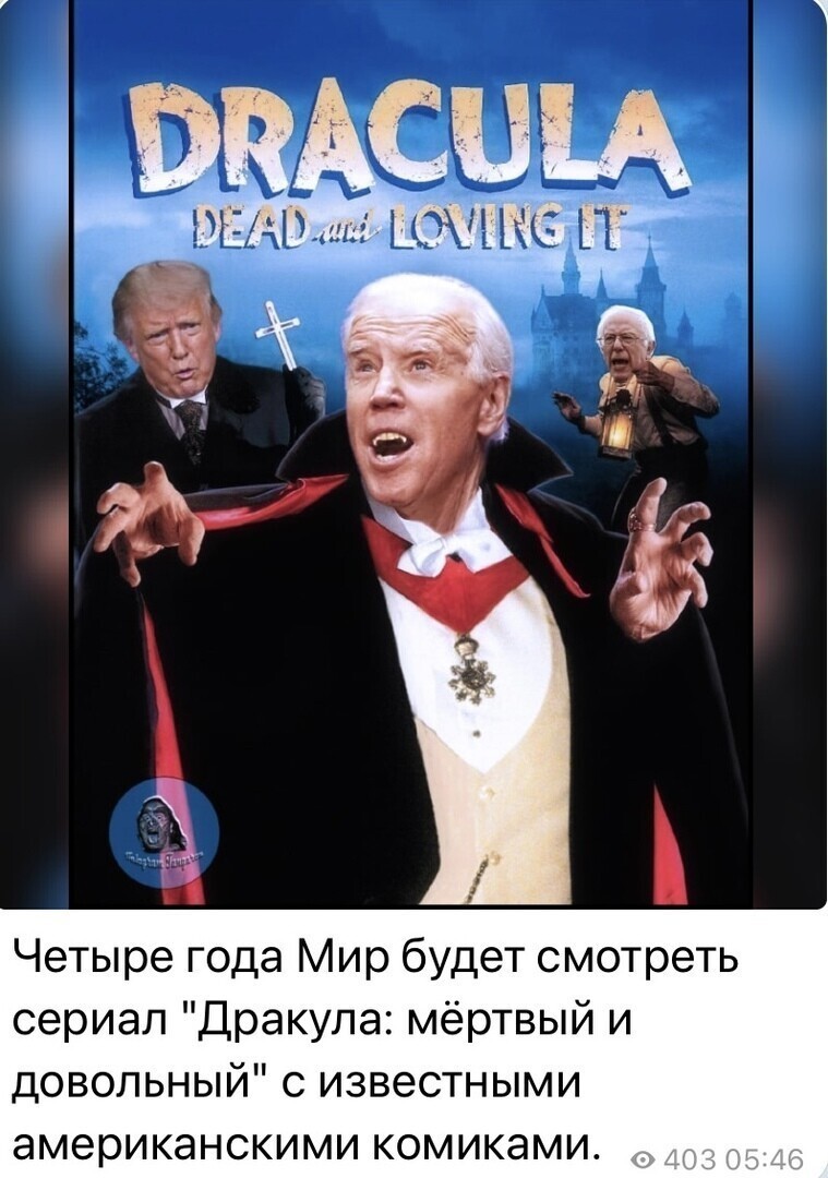 Политические комментарии и другой разный юмор с сарказмом и без