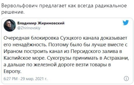 Политические комментарии и другой разный юмор с сарказмом и без