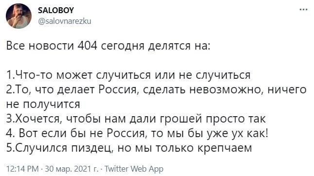Политические комментарии и другой разный юмор с сарказмом и без