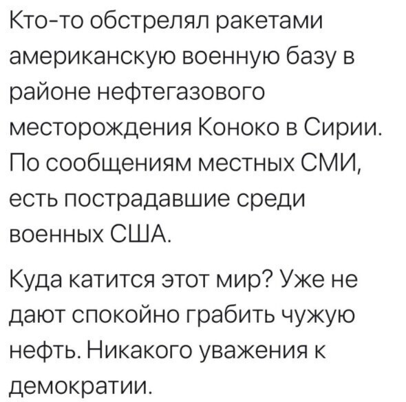 О политике и не только