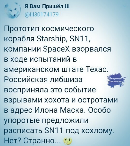 О политике и не только