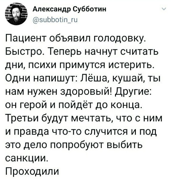 Политические скрины