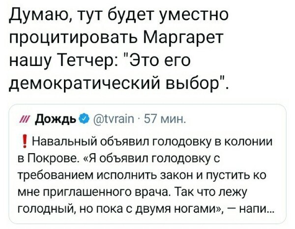 Политические скрины