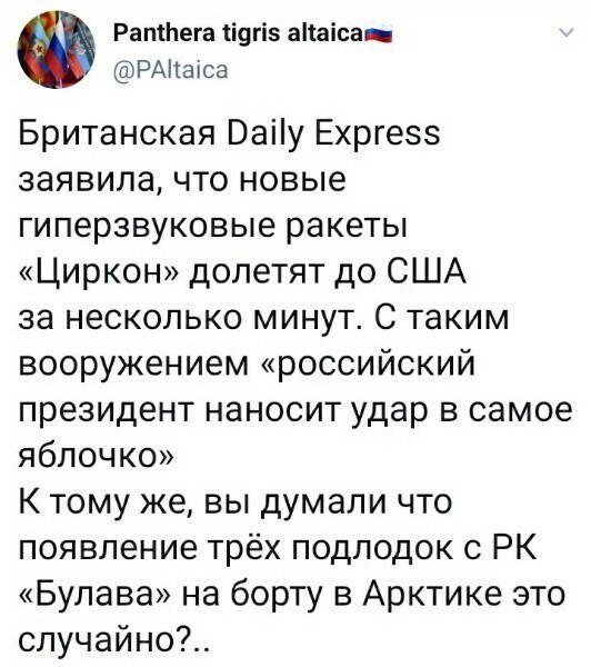 Политические скрины