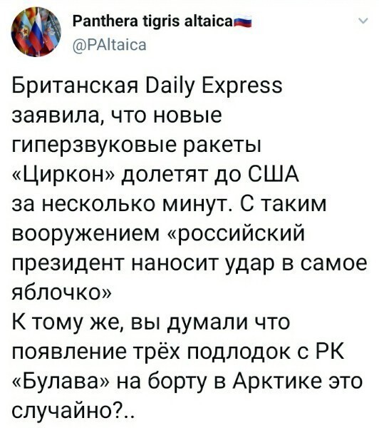 Политические скрины