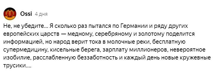 О реальной зарплате в США по отношению к российской