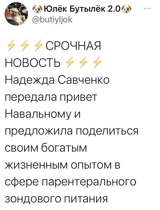 Политические комментарии и другой разный юмор с сарказмом и без