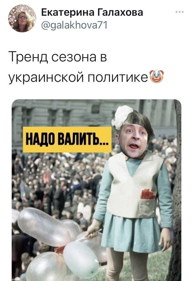 Политические комментарии и другой разный юмор с сарказмом и без