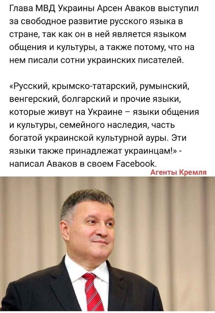 Теневой кардинал Киевской банды на бывшей Украине пытается вписаться в "Русский мир" и добровольно задружиться с Россией?