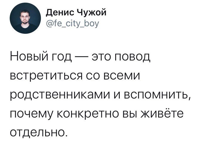 На Новый год