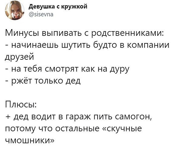 Посиделки