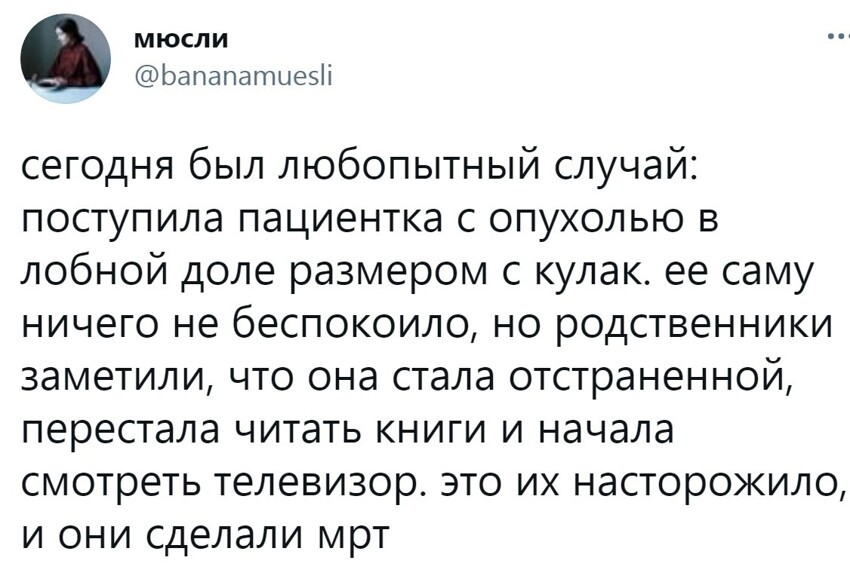 Присмотритесь к близким