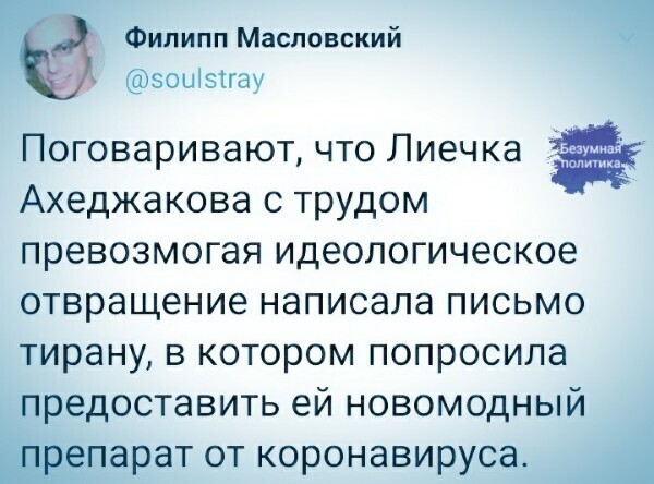 О политике и не только