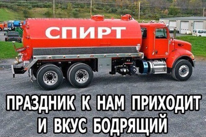 Алкопост на вечер этой пятницы