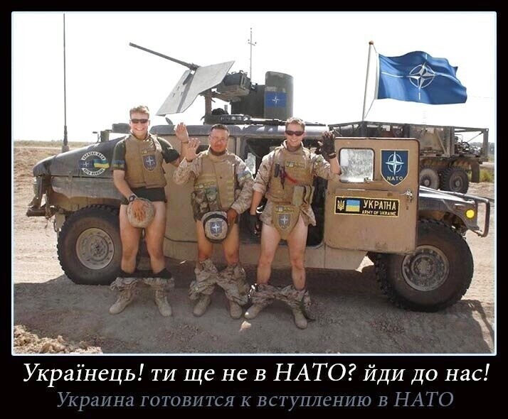 КлоуНАТО