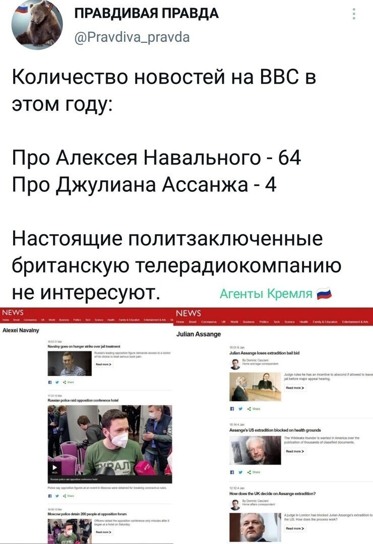 Политические комментарии и другой разный юмор с сарказмом и без