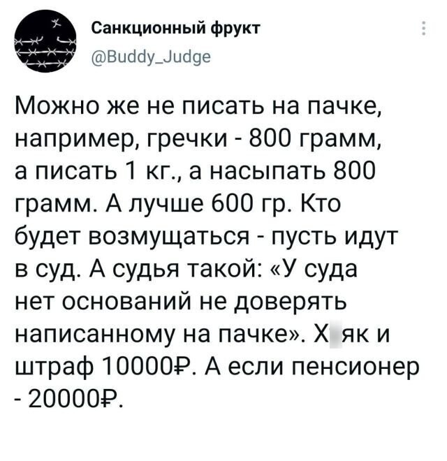 Скрины из соцсетей от АРОН за 05 апреля 2021