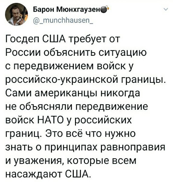 Политические скрины