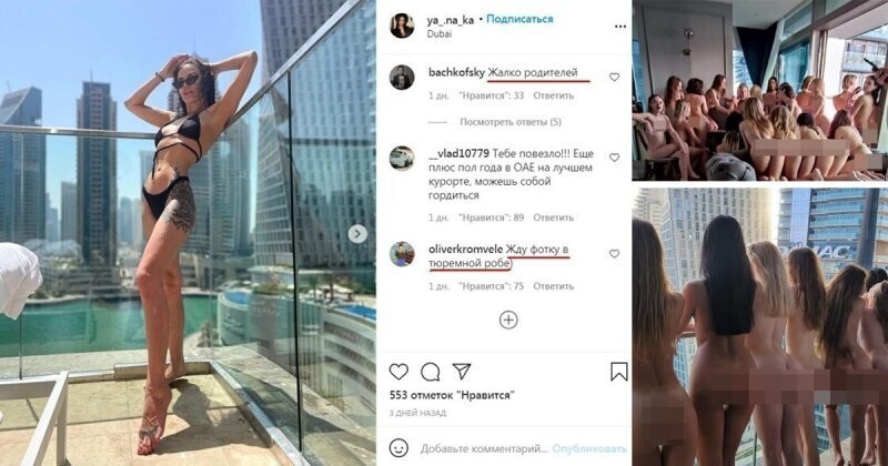 Фото/видео без совести и цензуры из Дубая: слиты странички молоденьких участниц голого скандала