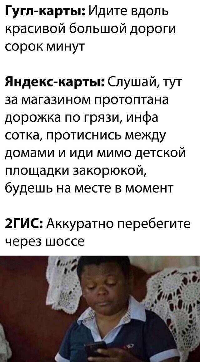 Намешалось