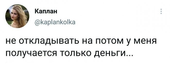 Скрины из соцсетей