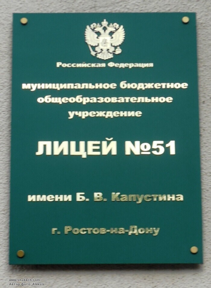 "Пускай мы погибнем, но город спасем!..."