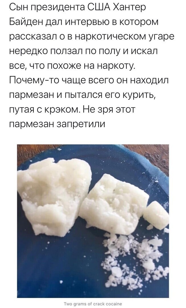 Я так и знал , пармезан вреден ... )))