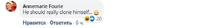 "Ему точно нужно себя клонировать..."